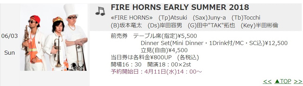 FIRE HORNS EARLY SUMMER 2018