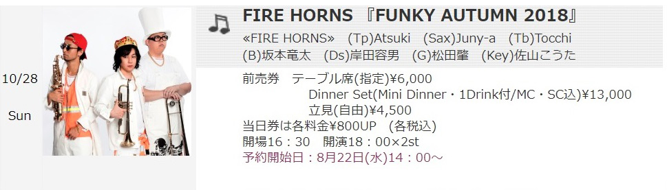 FIRE HORNS FUNKY AUTUMN 2018