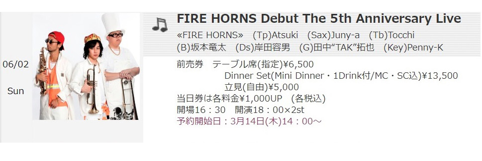 FIRE HORNS Debut The 5th Anniversary Live